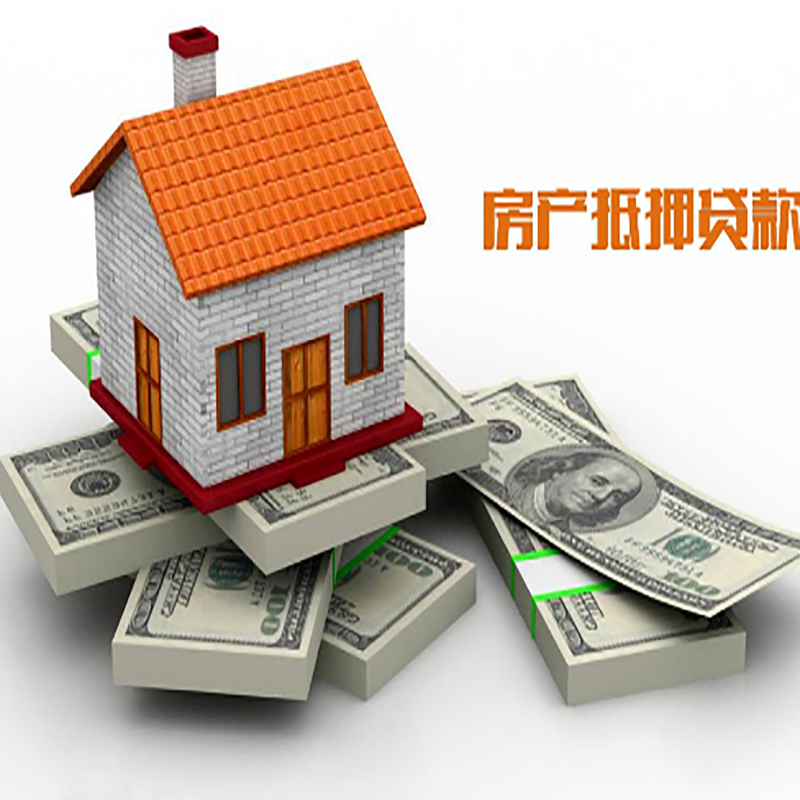 黄竹镇北碚房产抵押贷款利率及怎么办理