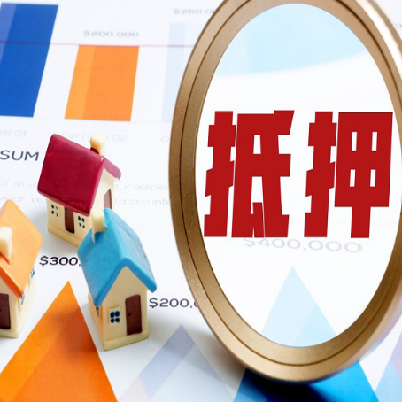 黄竹镇房屋抵押贷款如何续贷?