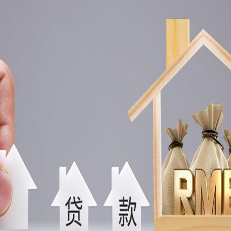 黄竹镇房产抵押贷款额度的因素有哪些?