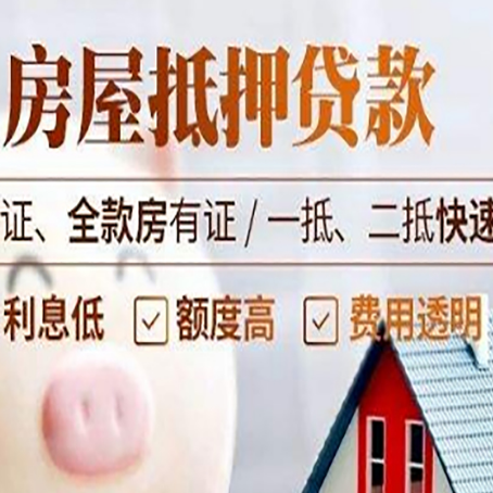 黄竹镇房子抵押贷款利率上涨对市场的影响