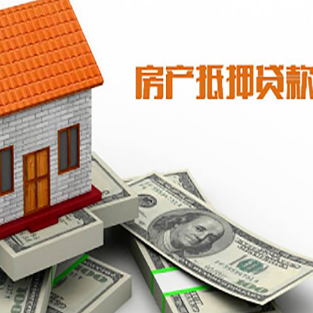 黄竹镇房屋抵押贷款后多久银行才放款?