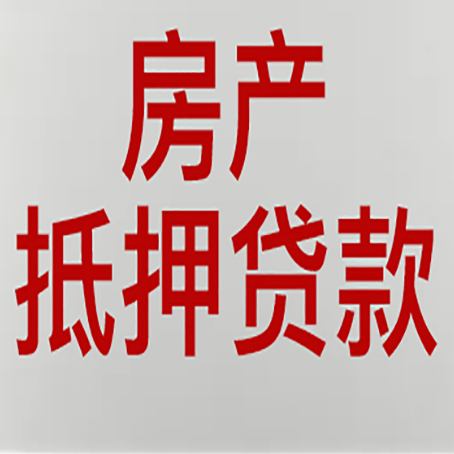 黄竹镇房产抵押贷款了还可以更改名字吗